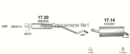 Глушитель конечный (задн.часть) OPEL ASTRA H 1.6i  04-09 г.(17.14, Опель Астра) 